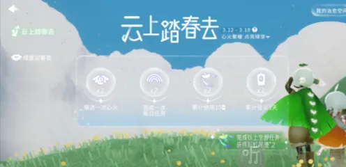 光遇植树节活动开始时间内容一览