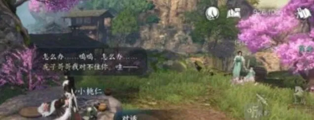 《逆水寒》棋踪何处攻略