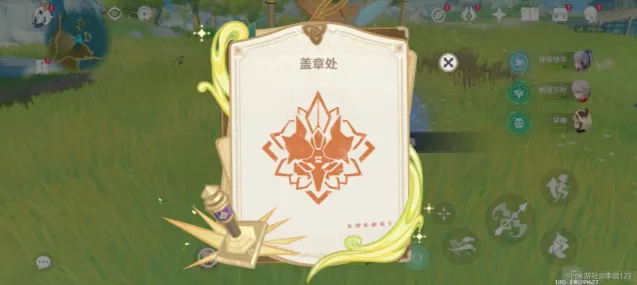 原神怎么过