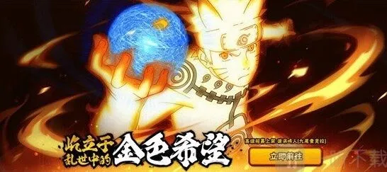 《火影忍者》金鸣组合技技巧