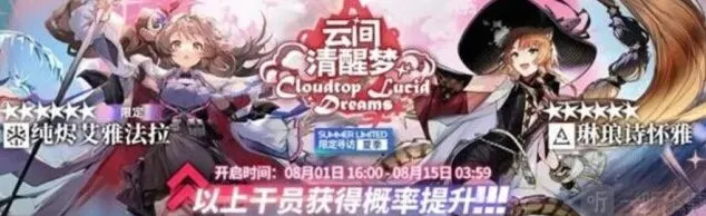 《明日方舟》云间清醒梦活动技巧分享