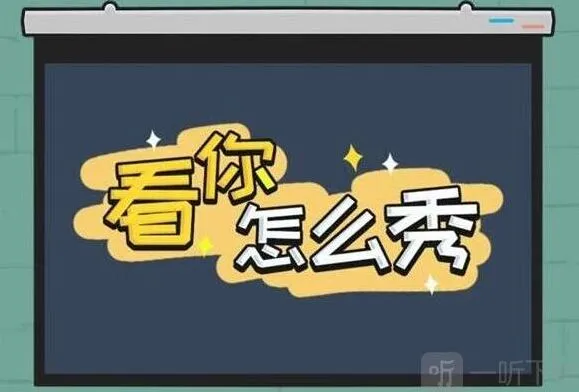 密室逃脱你怎么