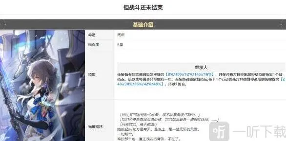 崩坏星穹铁道布洛妮娅光锥遗器推荐教程