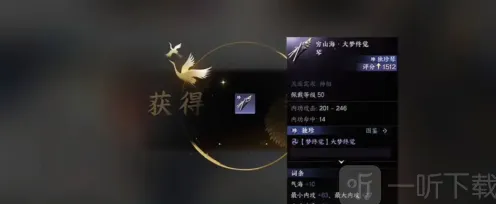 逆水寒萌新独珍装备完整攻略