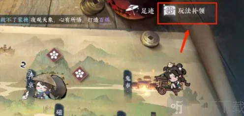 逆水寒手游补领系统玩法解析