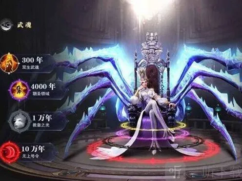 斗罗大陆花中之王魂师对决过关攻略