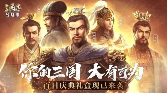 三国志许褚