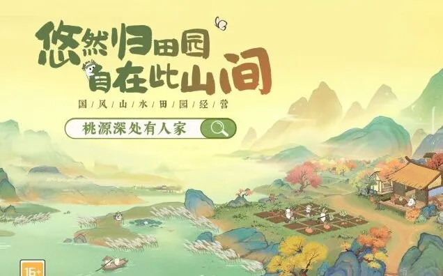 桃源深处有人家藏经室明心活动全攻略