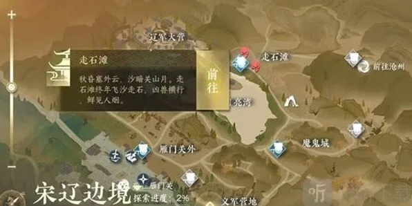 《逆水寒》：夺魄密卷获取详解