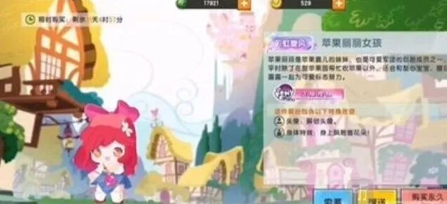军团苹果丽丽皮肤获得玩法
