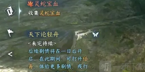 逆水寒奇遇
