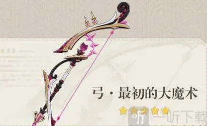 《原神》最初的大魔术技巧分享