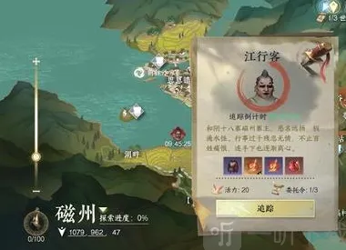 《逆水寒》获取金色心法攻略