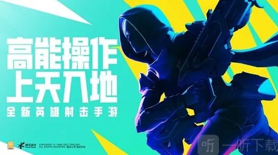 高能英雄狂怒自动手枪全攻略