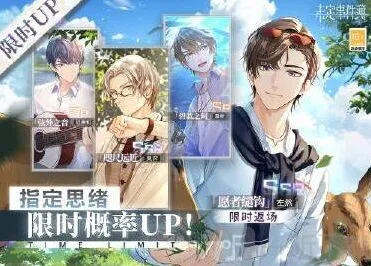《未定事件簿》左然愿者缱返场时间介绍