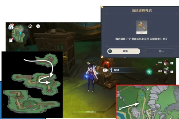 《原神》7个聚能式机芯元件位置教程