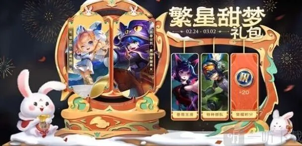 王者荣耀黑猫爱糖果皮肤全攻略