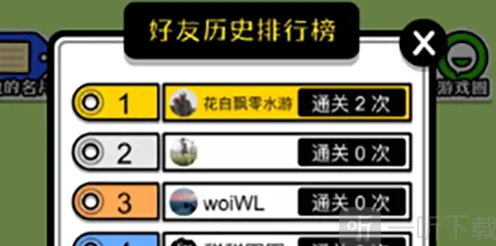 羊了个羊朋友圈排名查看技巧分享