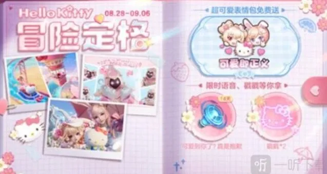 《王者荣耀》冒险定格活动攻略说明