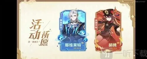 原神4.1版本更新时间介绍指南