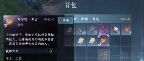 逆水寒攻略