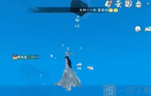 《逆水寒》手游群鱼簇技能详细指南