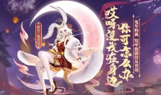 妄想山海菟爰爰获取指南