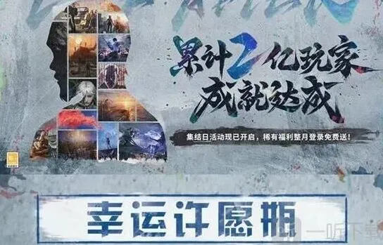 明日之后感恩纪念挂饰获取攻略