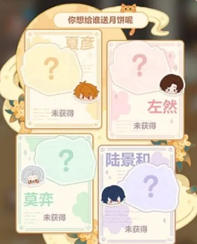 未定事件簿一览