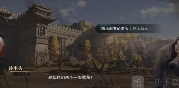 “逆水寒孰贵孰贱任务流程攻略”