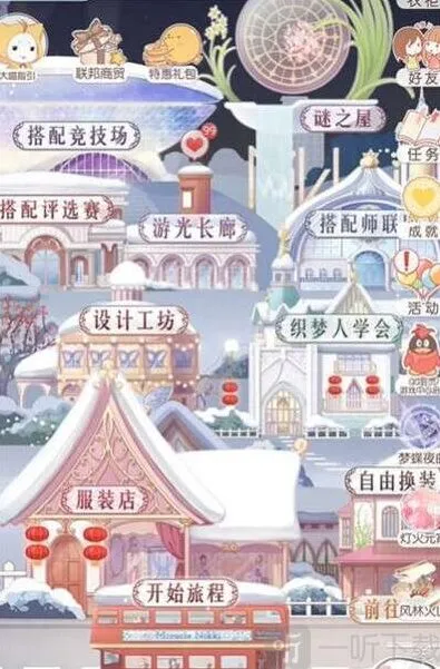 奇迹暖暖2023元宵节活动介绍 最新活动攻略