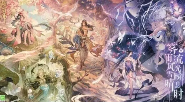 阴阳师流光瞬息时系列皮肤完整指南