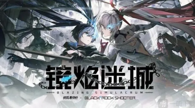 战双帕弥什镜焰迷城2.7版本更新攻略