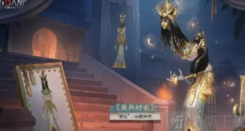 第五人格使徒乌撒来客时装怎么获得