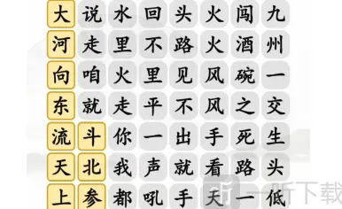 《一路》好汉起风了技巧分享
