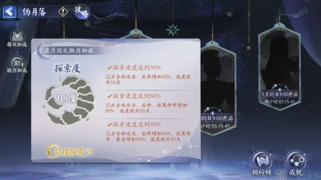 伪月落伪晴明阴阳师攻略分享