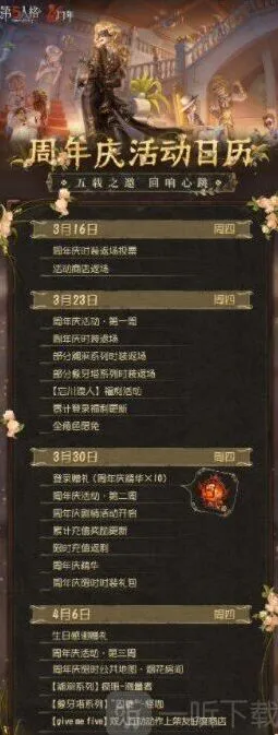 第五人格介绍