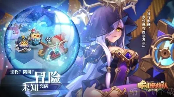 《咔叽探险队》天神势力战玩法讲解