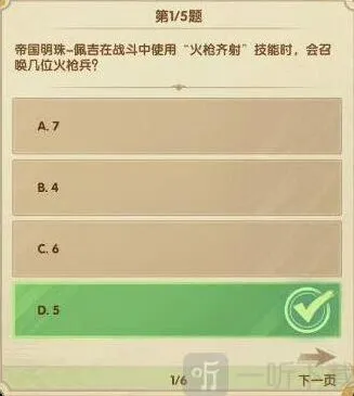 《剑与远征》诗社竞答第六天答案玩法