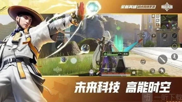 高能英雄高能
