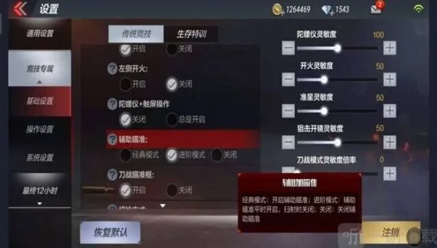 穿越火线手游辅助