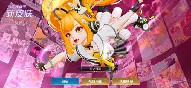 王者荣耀安琪拉时之奇旅价格全攻略