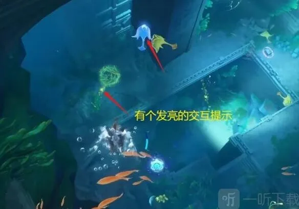 原神4.0海底机关玩法攻略