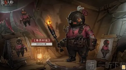 第五人格 26号守卫霰皮肤介绍