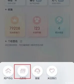 以闪亮之名一览