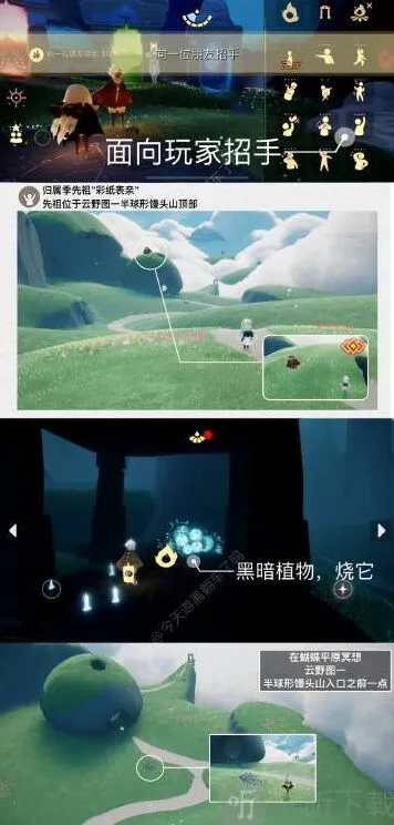 《光遇》8.21每日任务详解