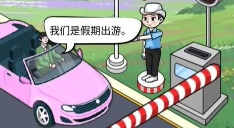 《异常》车辆检查技巧教程