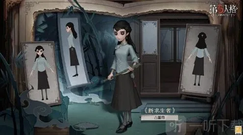 《第五人格》古董商玩法技巧