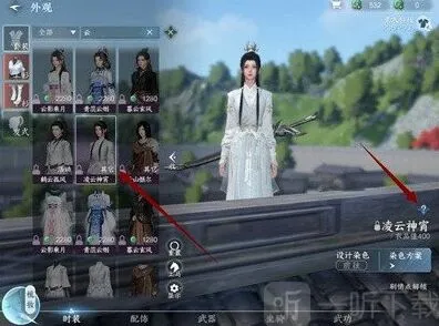 逆水寒凌云神宵全攻略