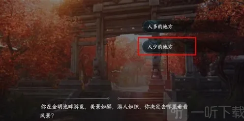 逆水寒静息凝丹获取流程详解